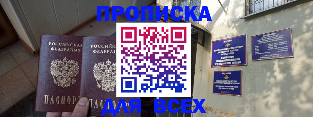 временная регистрация собственник в Кирове