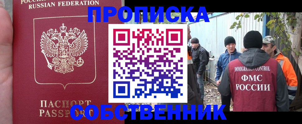 временная регистрация адрес в Кирове