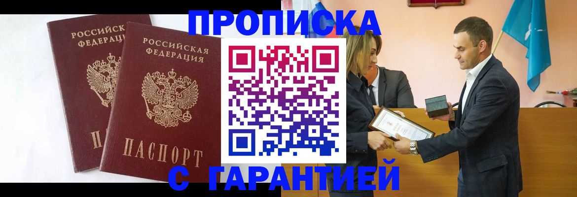 временная регистрация законно в Кирове