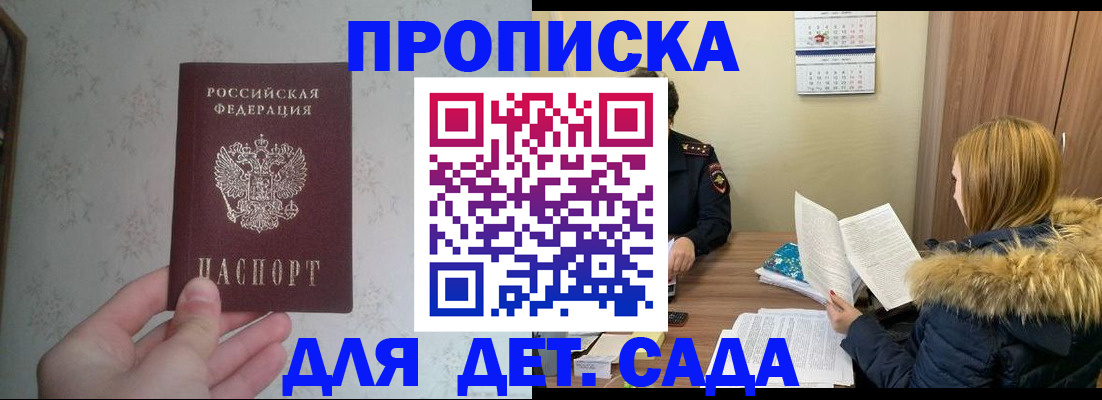 прописка для военкомата в Кирове