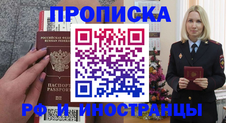 прописка для военкомата в Кирове