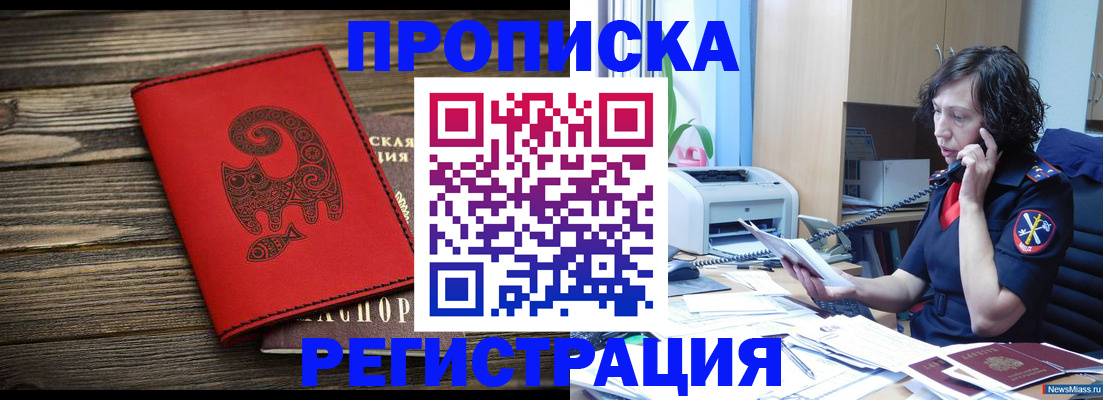 где прописаться в Кирове