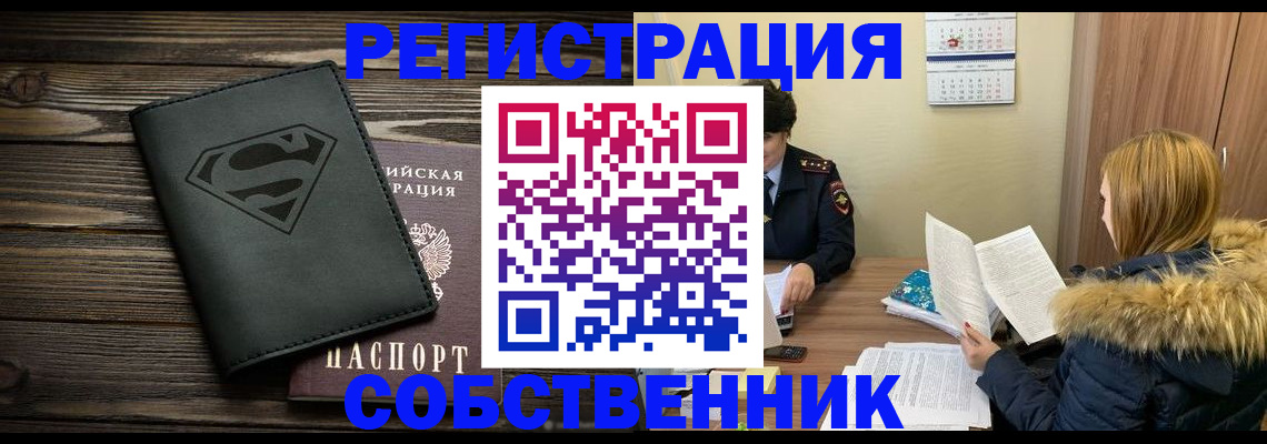 регистрация в Кирове