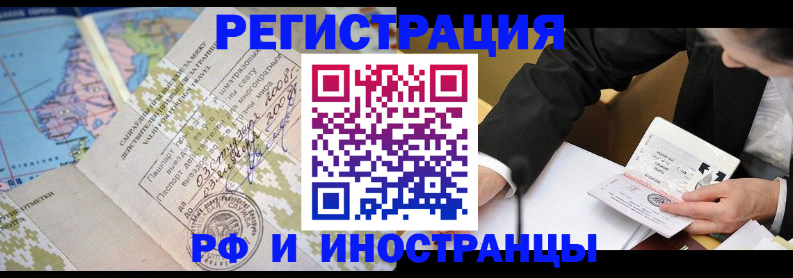 прописка гарантия в Кирове