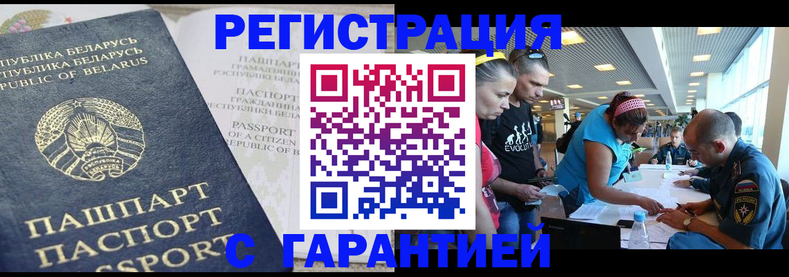 временная регистрация в Кирове